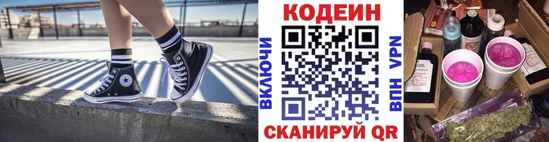 omg tor  Советск  Кодеиновый сироп Lean Purple Drank  что такое наркотик 