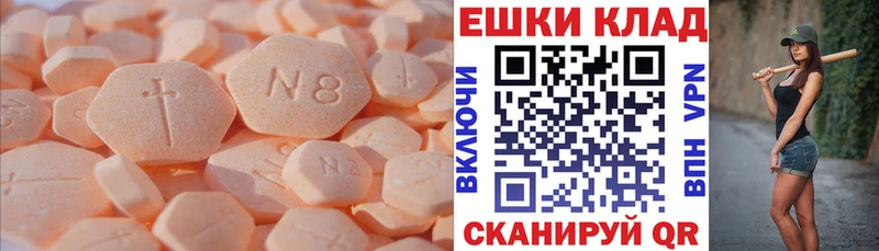 мега зеркало  Советск  ЭКСТАЗИ 280мг 