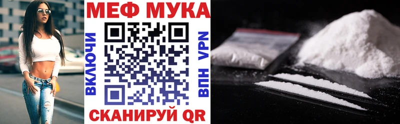 закладка  Советск  дарк нет официальный сайт  МЕФ мяу мяу 