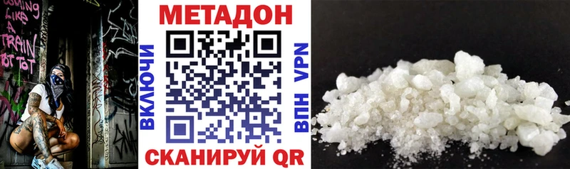 МЕТАДОН VHQ  Советск 