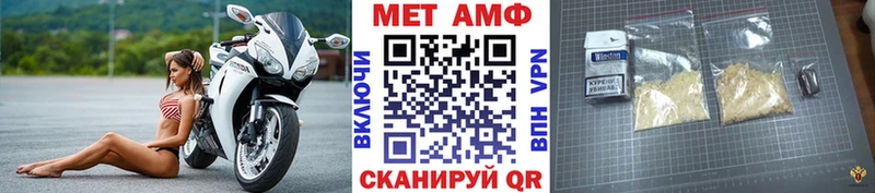 закладка  Советск  Первитин мет 