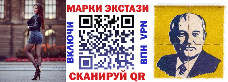 Марки 25I-NBOMe 1,5мг  Советск 