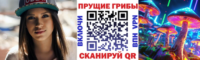 Псилоцибиновые грибы MAGIC MUSHROOMS Советск